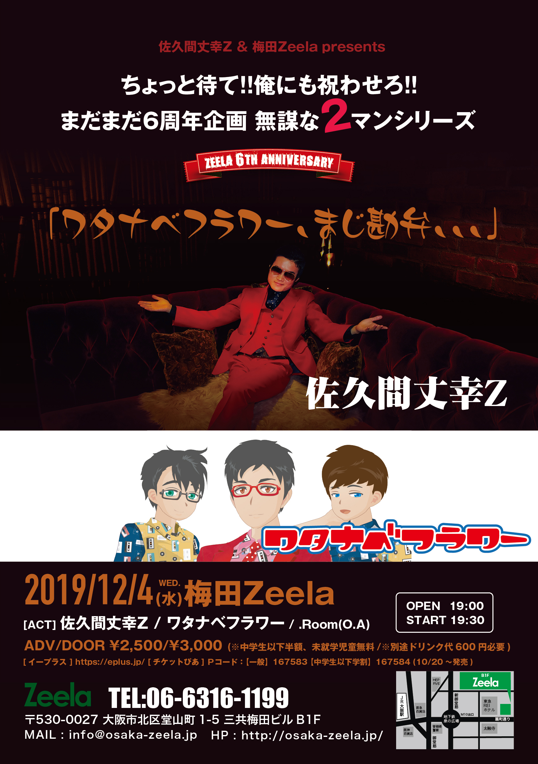 梅田 Zeela 大阪 梅田のライブハウス 梅田 Zeela 大阪 梅田のライブハウス
