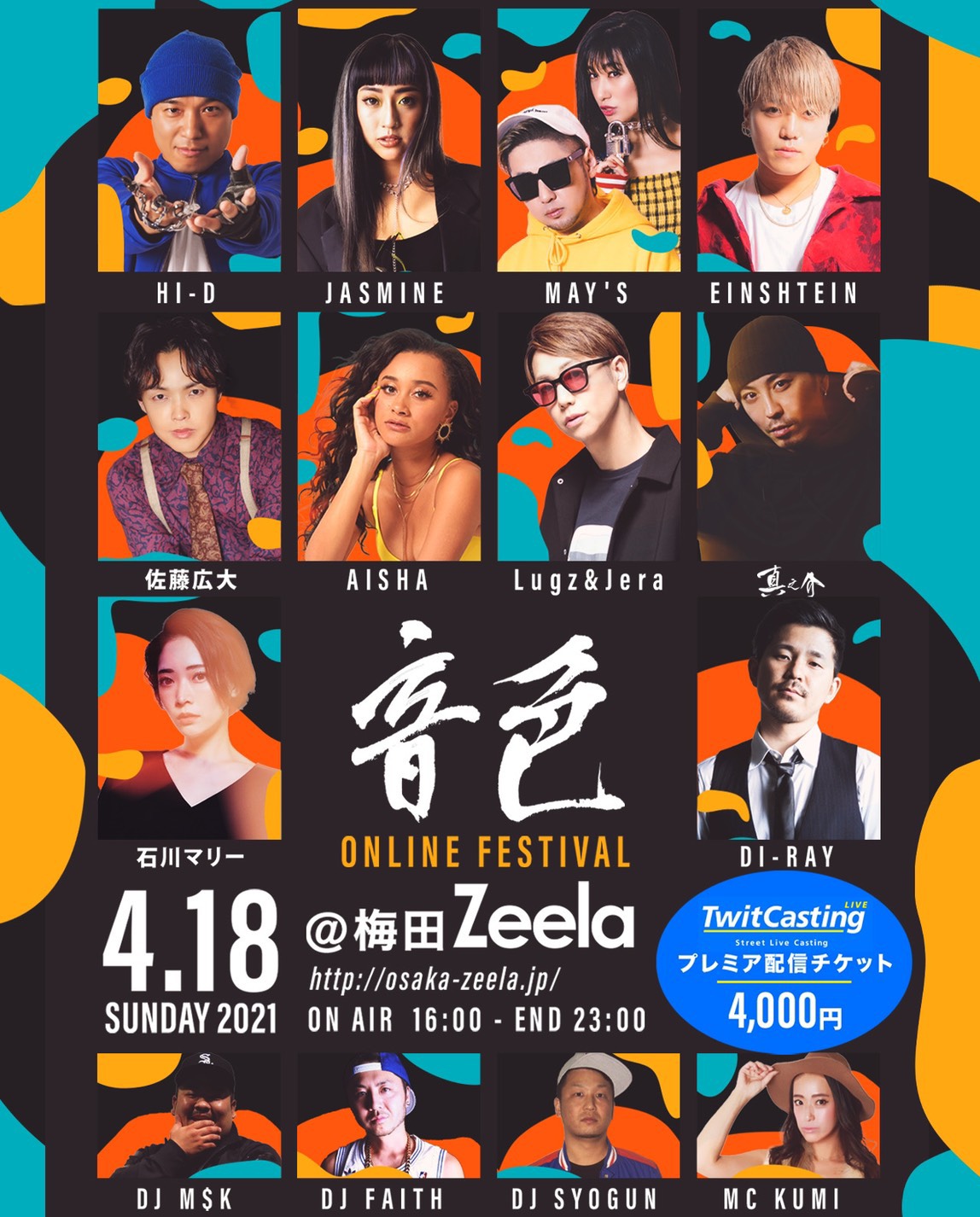 梅田 Zeela 大阪 梅田のライブハウス